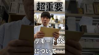 デュエマリモート大会に関しての重要なお知らせ#vlog  #カードショップ店員 #拡散希望