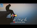 Tu Mojh Ko Bhool Jai Sad Poitry Deep Lines ️ Urdu Stutes Whatsapp Status Urdu Poitry