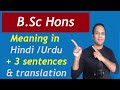 Bsc Hons meaning in Hindi | bsc honours kya hai | Meaning of BSC Honors in Urdu English sentences