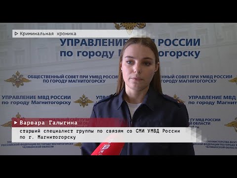 Время местное. Эфир: 04-02-2026 - Криминальная хроника