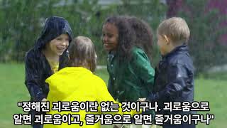 마음공부(13)- 수련의 최종 목적