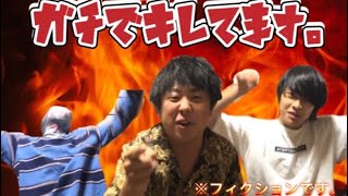 【憤怒】ガチギレ選手権-理不尽に不満をぶつけてみた結果www