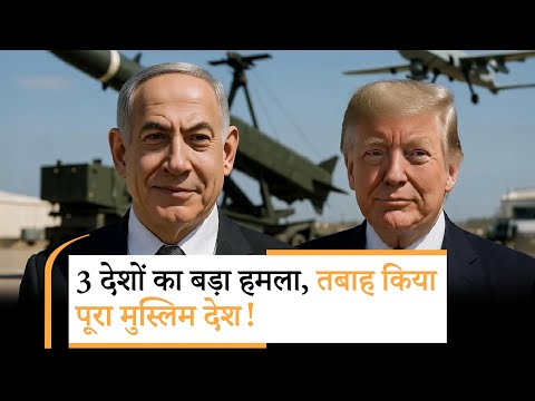 Israel-US-Saudi Attack On Yemen |यमन पर तीन देशों का हमला! हूती विद्रोहियों को तगड़ा नुकसान