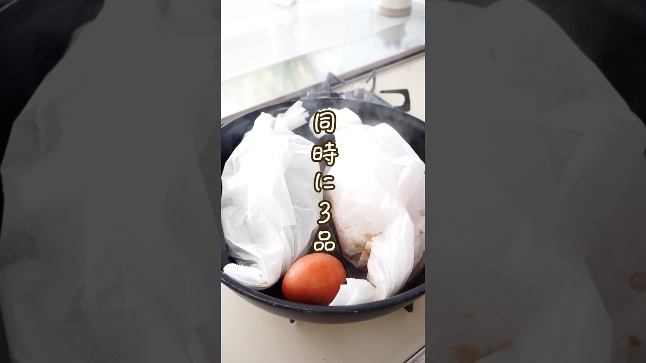 ▶︎ 同時に3品！フライパンに並べて蒸すだけ！ほったらかしでできて洗い物も減らせ、ヘルシーで美味しい神レシピ✨ #蒸しレシピ #フライパン蒸し #鶏肉レシピ #簡単レシピ #時短レシピ #節約レシピ
