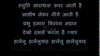 stuti aradhana song download Stuti aradhana song download darpan dua djbaap. Com.