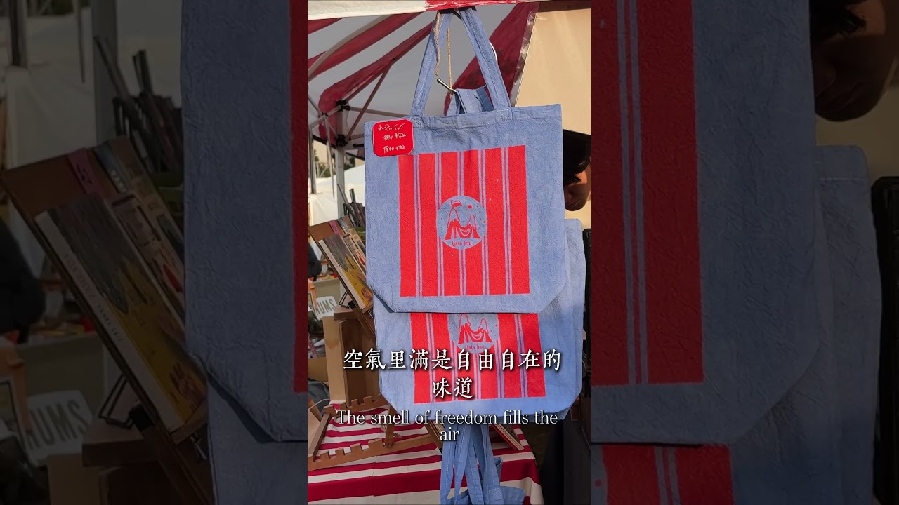 Tokyo Flea Market | Stroll through Showa Memorial Park