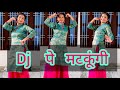 DJ Pe Matkungi | Pranjal Dahiya | Aman jaji | New Haryanvi DJ Song | Dj  pe matkungi Dance Video |