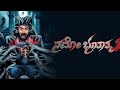 Namo Bhoothathma 2 Namo Bhoothathma 2 Full Movie In Kannada Kannada Movies