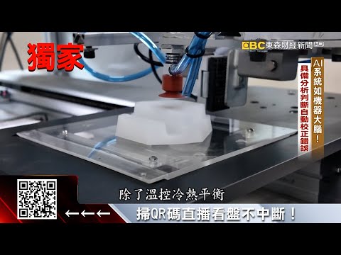 獨家》MIT模具！ AI塑膠射出打造製造業「自駕服務」 @57ETFN