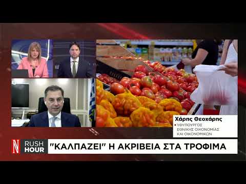 Οι αποφάσεις για την αύξηση του κατώτατου μισθού – «Καλπάζει» η ακρίβεια στα τρόφιμα