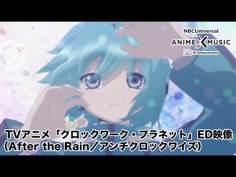 ED1 «Anti-Clockwise» — After the Rain