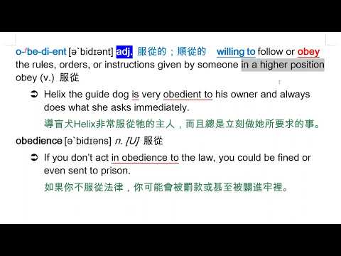 obedient [ə`bidɪənt] adj. 服從的；順從的 | 熱血教師 | 均一教育平台