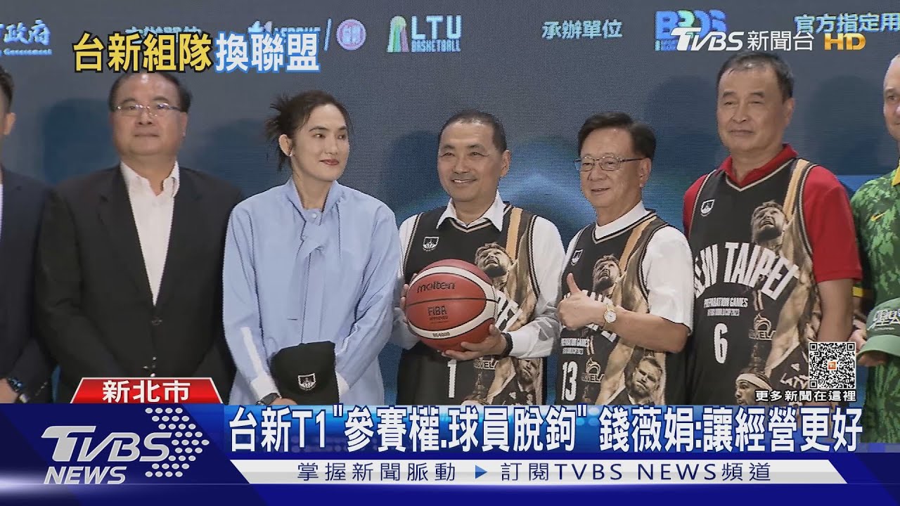 台新T1「參賽權球員脫鉤」 錢薇娟:讓經營更好