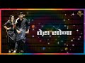 Tu Mera Babu Main Tera Sona Tane Dekh Mane Raji Hona Gaurav Bhati New Song Coming Soon Status