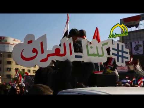 ⁣#تقرير  لدعم العتبة الكاظمية المقدسة للتظاهر السلمي في #ساحة_التحرير