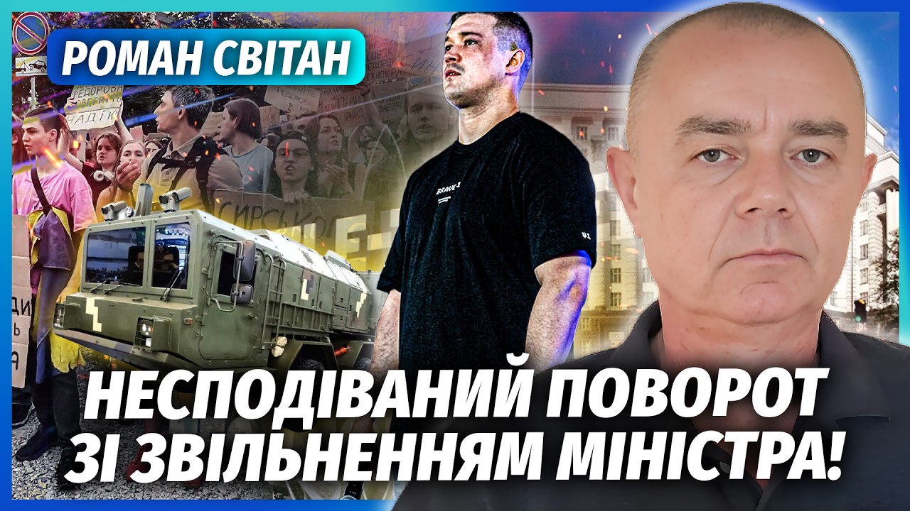 СВІТАН: СКАНДАЛОМ З ФЕДОРОВИМ НАС ВІДВОЛІКЛИ ВІД ГОЛОВНОГО! З Кабміном дивне