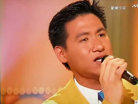 [TV•POP] 分手總要在雨天•張學友《歡樂今宵》之「豪門巨星慈善夜」1992.06.22