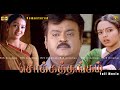 Chokkathangam Tamil Full Movie HD Remastered சொக்கத்தங்கம் Movie Captain V