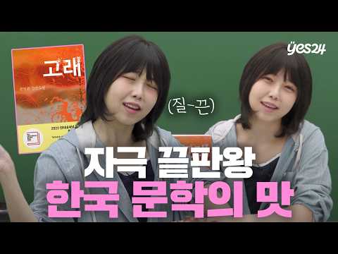 선정성 논란? 한 여자의 기구한 삶을 그려낸 부커상 후보작 | 소캐팅 『고래』