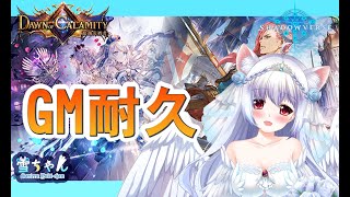 [實況] 台v小小雪 牌癡雪雪的牌后之路