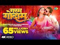 Video गरम गोदाम Garam Godam Khesari Lal Yadav Neha Raj Bhojpuri Gaana