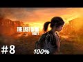 Zagrajmy W The Last Of Us Part 1 PL 100 Odc 8 Gwoździobomba Hard