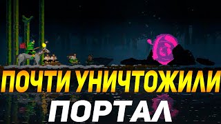 Kingdom Two Crowns!Почти уничтожили ПОРТАЛ!!!