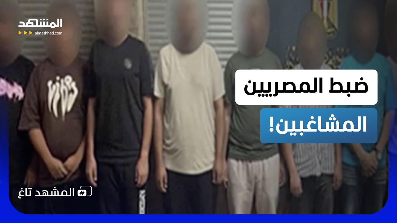 الفرحة قلبت غم.. نهاية صادمة لـ 10 أشخاص خربوا احتفالات منتخب مصر!  - المشهد تاغ