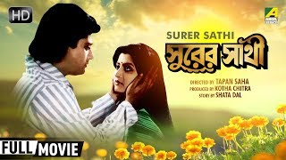 Download lagu Surer Sathi | সুরের সাথী | Bengali Romantic Movie | Full HD | Tapas Paul, Debashree Roy mp3