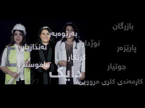 یه‌كسانی نێوان ژن و پیاو مافێكه‌ له‌ مافه‌كانی مرۆڤ و جێبه‌جێكردنی پێویسته‌ له‌سه‌ر هه‌مووان