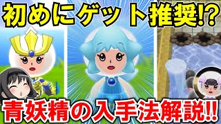 【New 電波人間のRPG FREE！】「あおようせい(青妖精)装備」の入手法を解説‼初めにコンプした方が良い証装備⁉【電波人間スマホ版】【超優秀・最強レベルの装備】