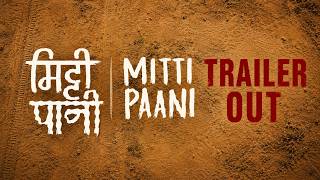 'MITTI PAANI' - Official Short Film Trailer
