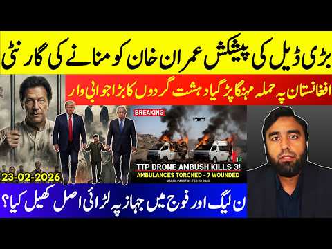 **Big Deal Offered**Imran Khan Release And Guarantee || Asim Munir Vs Maryam Who Has Better Plane