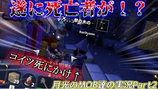 ついに最初の死亡者が…!!《ポータルナイツ実況Part2》