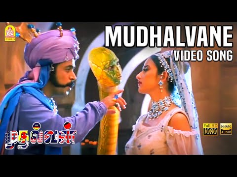 Mudhalvaney - Video Song | முதல்வனே | Mudhalvan | Arjun | Shankar | A.R.Rahman | Ayngaran