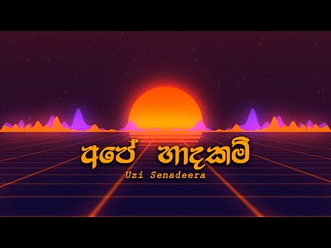 Uzi Senadeera - Ape Hadhakam Lyrics Video