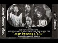 BASANG SISIW TEASER WITH MOVIE THEME SONG