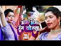 VIDEO अंग अंग रंग खोजता Anshu Akash Ang Ang Rang Khojata Bhojpuri Holi S