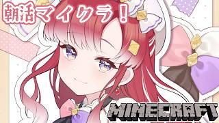 【マイクラ】柱に悩む今日だ！！！！！！【早乙女ベリー/にじさんじ】