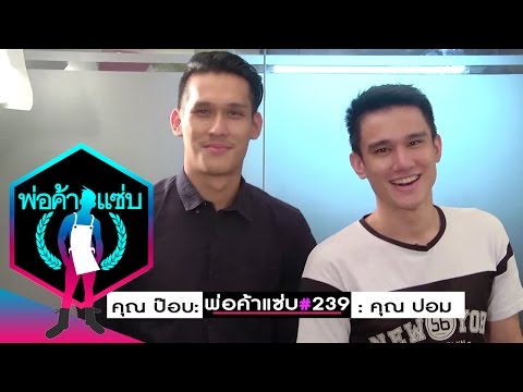 คลิกเพื่อดูคลิปวิดีโอ