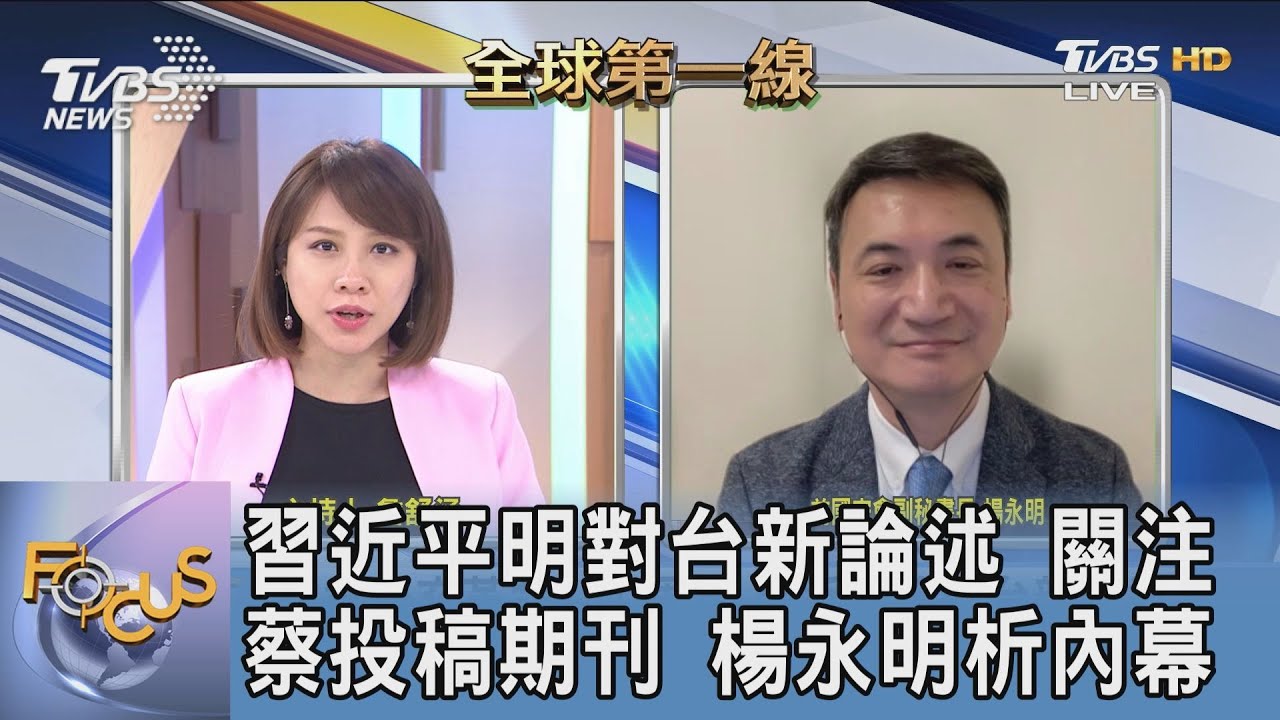 華爾街日報稱美軍駐台協訓至少一年 楊永明:未來軍事武器合作的發展方向
