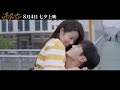 FILM Almost Love 遇见你 TRAILER