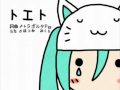 [Vocaloid] Toeto - Miku Hatsune ENGLISH ver ...