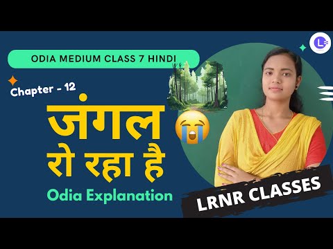 Jungle Ro Raha Hai (जंगल रो रहा है) Class 7 Hindi हिंदी Chapter 12  