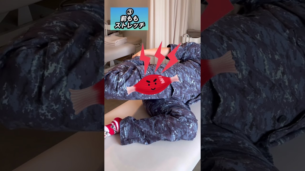 【これやってる人はみて】膝を曲げずに寝れるEx.‼︎#shorts