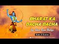 Mere Bharat Ka Baccha Baccha Jay Shree Ram Bolega Status Ram Ji Status 2022