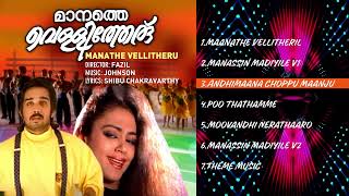 Download lagu Manathe Vellitheru Malayalam Songs Jukebox | Johnson | Vineeth, Shobana mp3 Download lagu Manathe Vellitheru Malayalam Songs Jukebox | Johnson | Vineeth, Shobana mp3