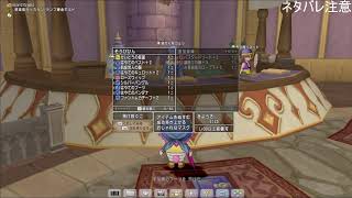 DQ10 2　ネタバレ注意