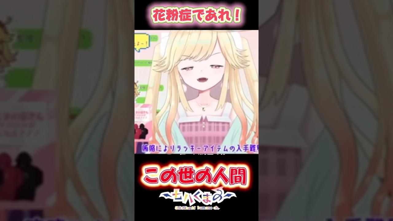 力強い八つ当たり！これが悪魔の力👿 #vtuber #切り抜き