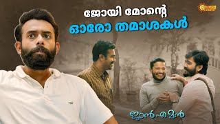 Download lagu Jan-E-Man - ഞാൻ ഡോക്ടറും ഇവൻ നഴ്സും| Malayalam Comedy | Basil Joseph | Arjun Ashokan | Ganapathi mp3